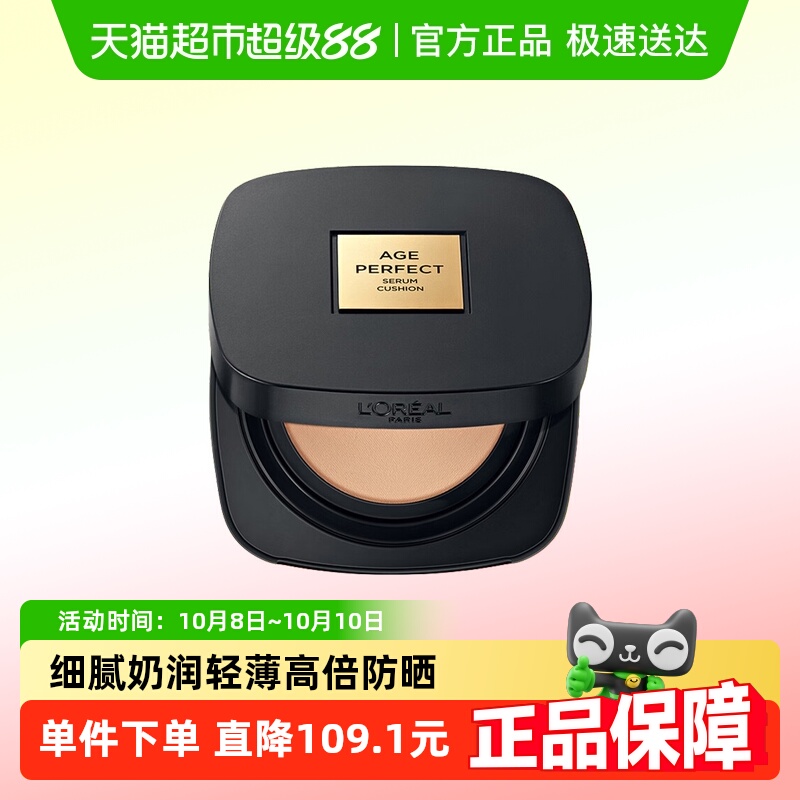 欧莱雅黑金bb霜遮瑕粉底液气垫