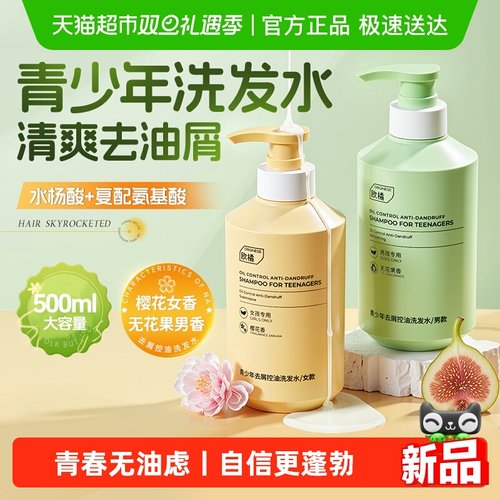 欧橘*拜拜油屑臭*洗出蓬蓬芳香发