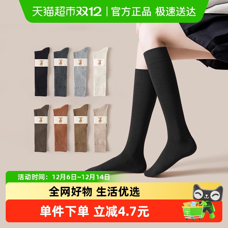 卡拉美拉高筒春秋冬季棉质小腿袜