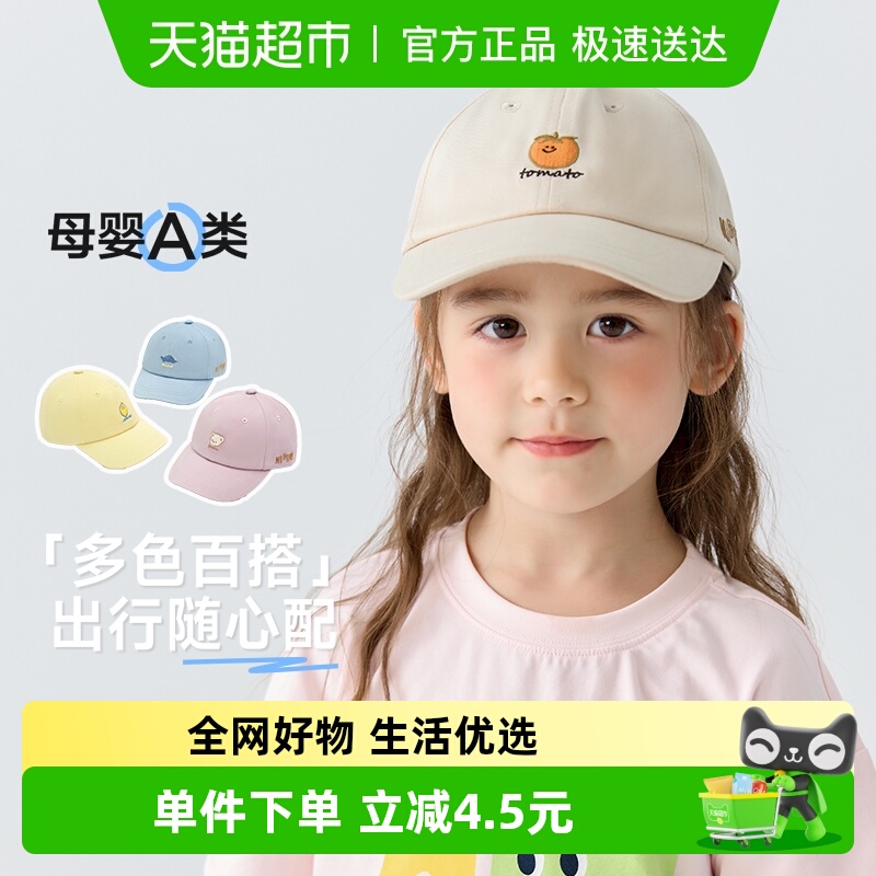 尼多熊宝宝帽子春秋纯棉婴儿鸭舌帽遮阳儿童棒球帽男女童春夏软顶