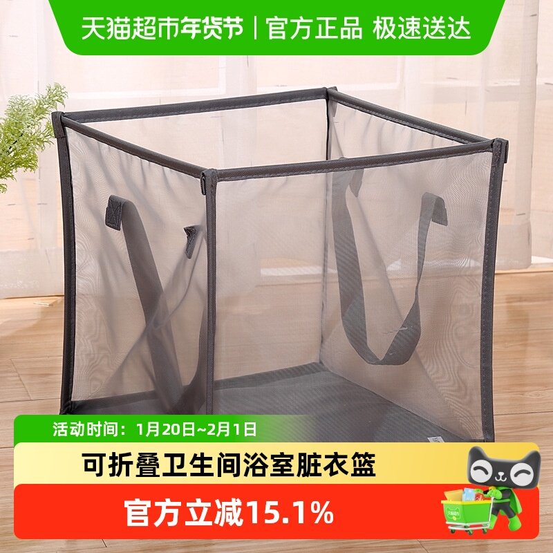 网格脏衣篓浴室大号多功能装衣物的洗衣篮可折叠卫生间浴室脏衣篮,收纳整理,脏衣篮,淘宝优惠券,粉丝福利购,淘宝优惠卷