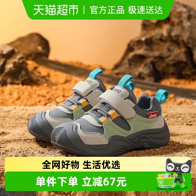 JEEP/吉普男女童休闲运动鞋