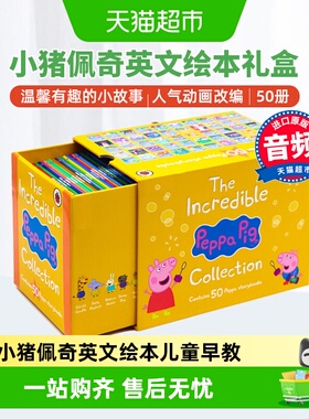 Peppa Pig 小猪佩奇英文绘本 儿童早教益智图画书 小猪佩奇