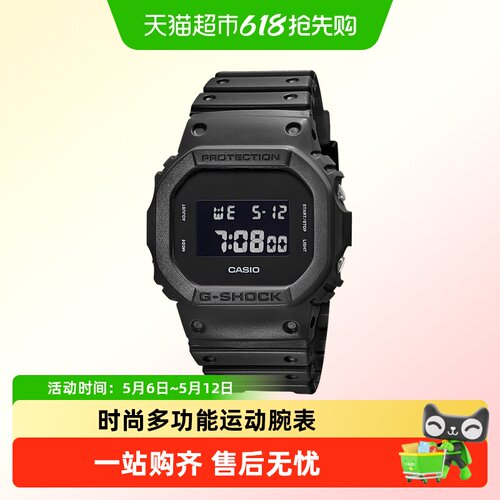 卡西欧小方块运动防水LED手表