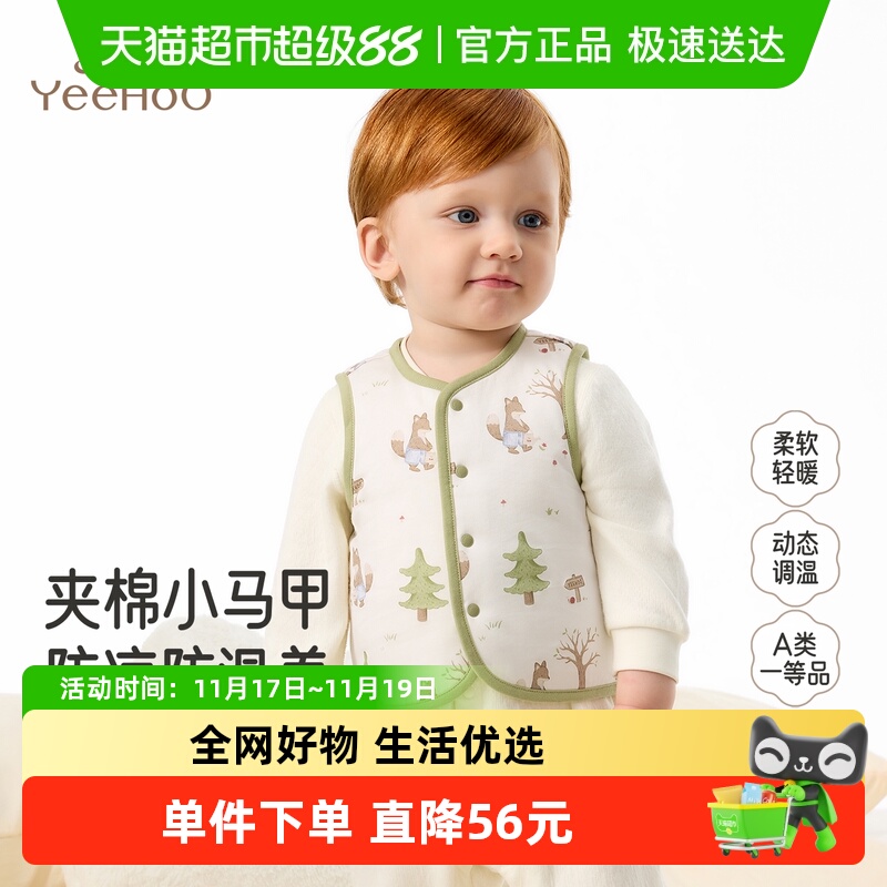 YEEHOO/英氏马甲夹棉保暖