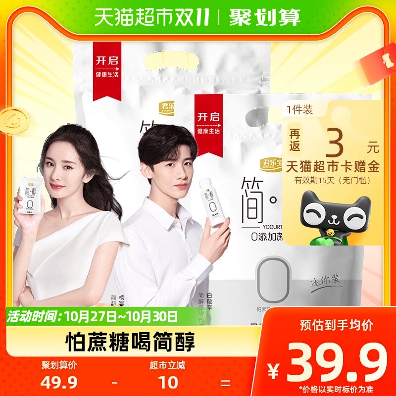 【一件包邮】君乐宝简醇0添加蔗糖 低GI酸奶100g*20袋低温酸奶使用感如何?