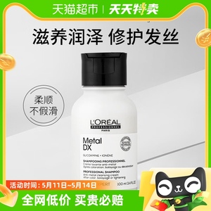 LorealPro修护毛躁洗发水100ml×1瓶