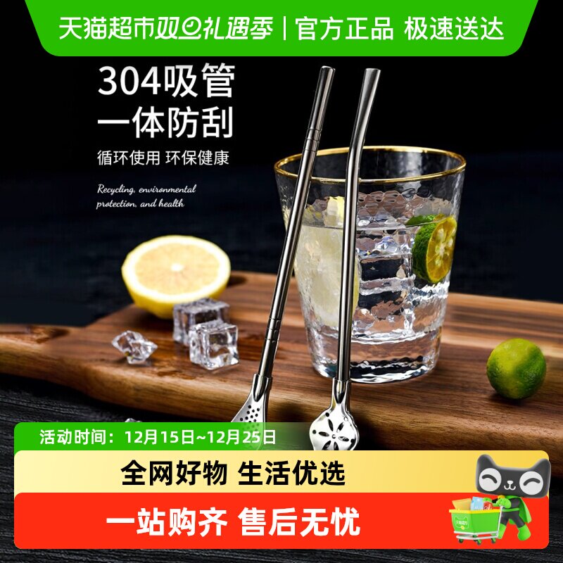 乐缔吸管勺子可拆卸勺