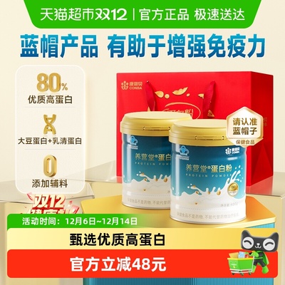 康恩贝蛋白粉有助于增强免疫力