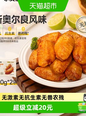 小黄象新奥尔良烤鸡翅中翅锁汁水