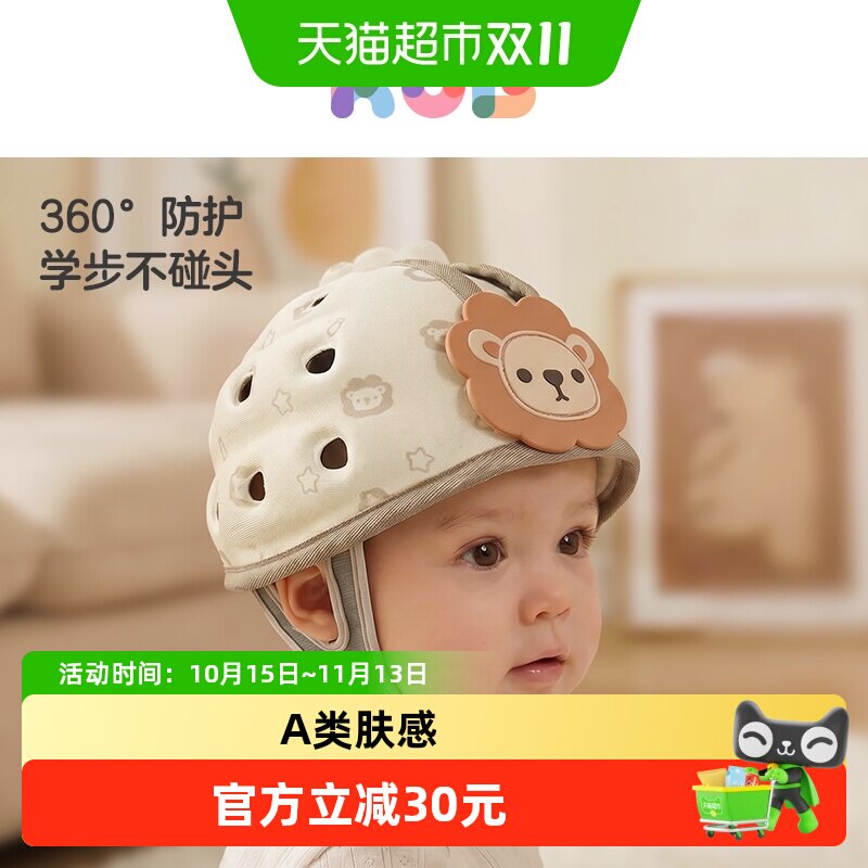 KUB/可优比婴儿防摔护头神器宝宝学步走路防撞头盔爬行保护安全帽