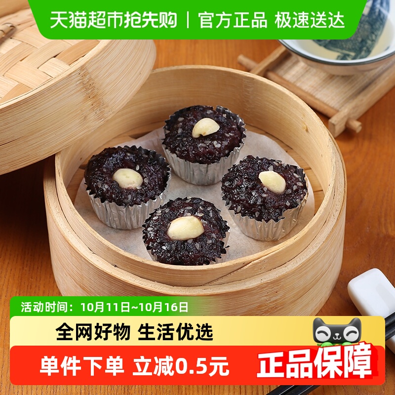 阿诺营养早餐黑糯米糕