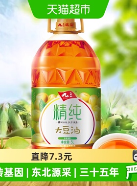 九三93精纯三级大豆油非转基因5L*1桶保鲜浓郁家用食用油