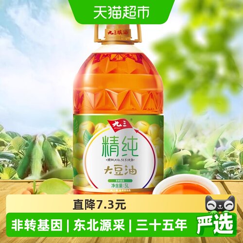 九三非转基因三级大豆油5L