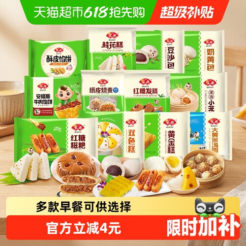 安井半成品速食速冻食品