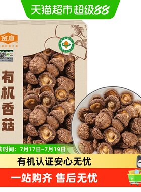 金唐有机小香菇盒装