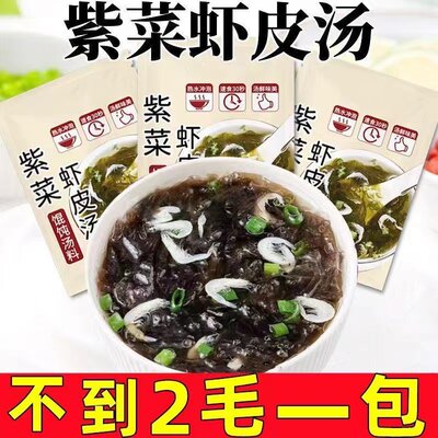 批发价速食紫菜虾皮汤小包装馄饨饺子海鲜汤料裙带菜汤料包冲泡