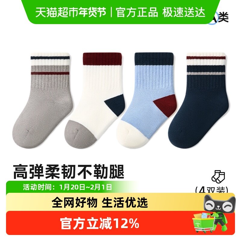 尼多熊2025宝宝袜子春秋棉袜a类婴儿袜男童袜儿童袜秋冬无骨不勒,童装/婴儿装/亲子装,儿童袜子(0-16岁),淘宝优惠券,粉丝福利购,淘宝优惠卷