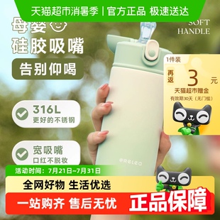 物生物吸管保温杯产妇水杯女新款 2023大容量学生儿童上学专用杯子