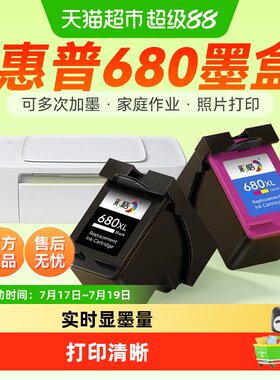 CHG彩格惠普680墨盒打印清晰