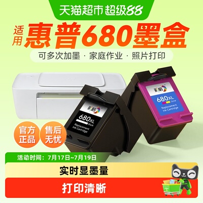 CHG彩格惠普680墨盒打印清晰