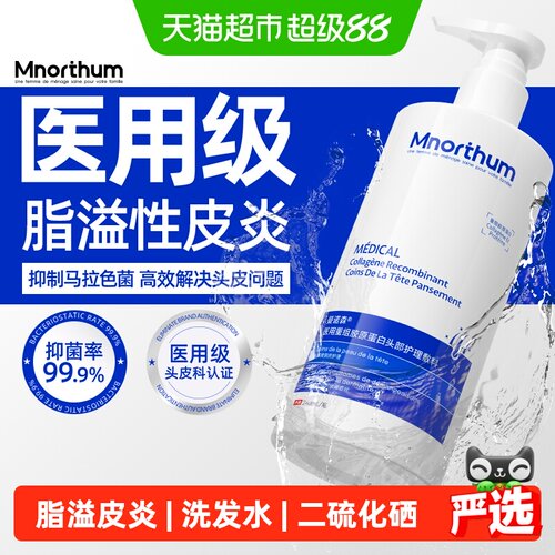 曼诺森毛囊炎止痒控油洗发水