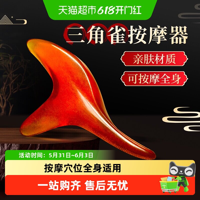 海氏海诺三角经络按摩器刮痧疏通全身点穴位脸部按摩椎拨筋棒便携