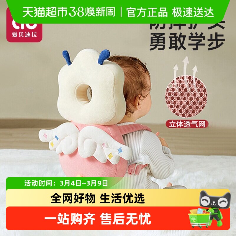 婴儿防摔神器宝宝小蜜蜂护头枕儿童学步走路防撞帽保护垫透气头盔