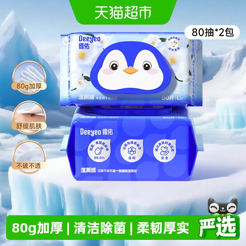 楼上清风抽纸凑単商品1件 1元 - 86线报