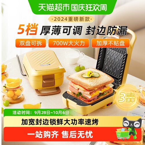 小熊加厚三明治早餐机一机多玩法