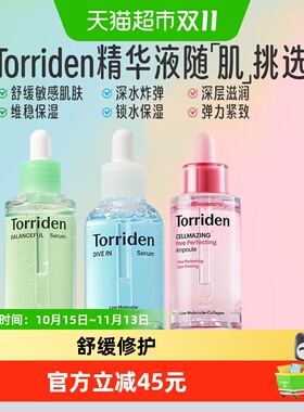 桃瑞丹玻尿酸安瓶精华液积雪草