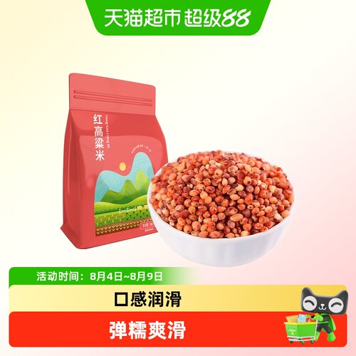 邹有才东北粘红高粱米手工制作