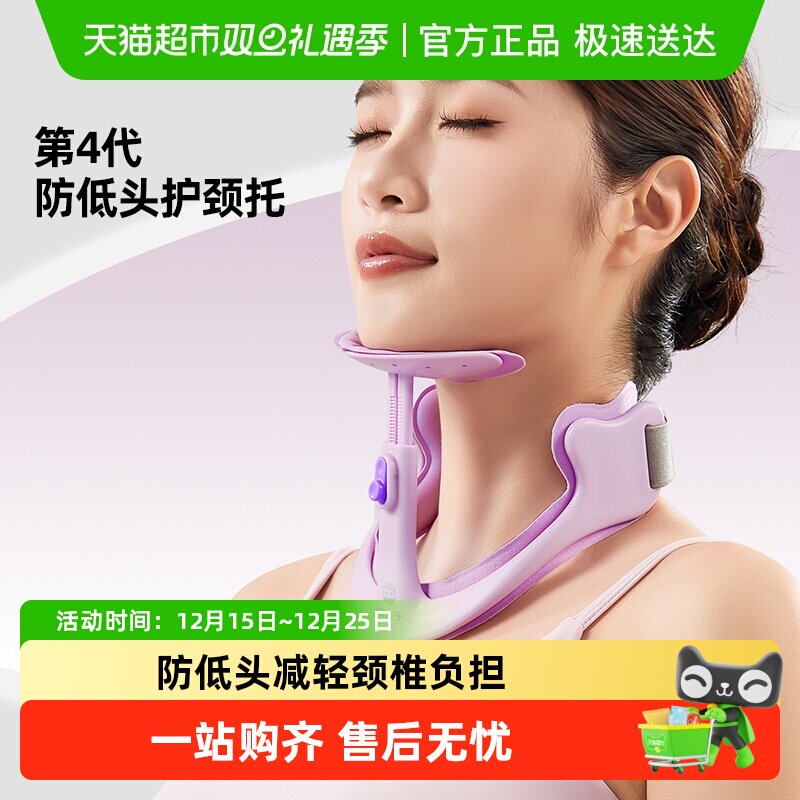 猫太子颈托护颈脖子前倾调节颈部防低头颈椎固定冬季办公护脖神器