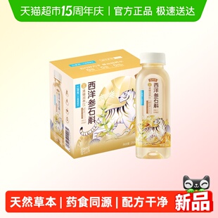 SQUARE/二次方五行养生水饮料0糖0脂西洋参黄芪枸杞饮品整箱