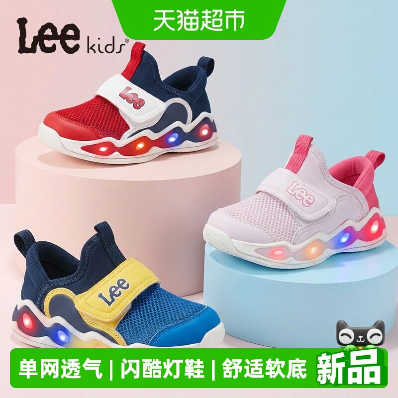 LeeKids春夏季新款儿童运动鞋