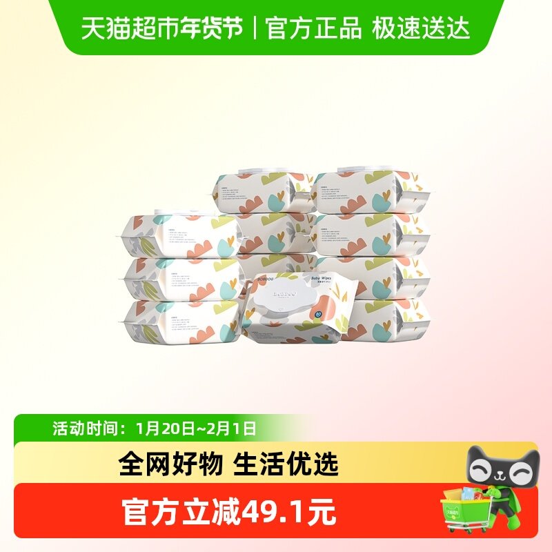 巴布豆婴儿湿巾儿童湿纸巾宝宝手口屁专用新升级家庭装80抽12包,婴童用品,普通婴童湿巾,淘宝优惠券,粉丝福利购,淘宝优惠卷