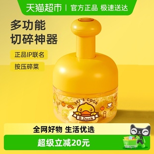 炊大皇B.Duck小黄鸭捣蒜器手动压蒜器蒜蓉蒜泥姜捣碎机绞肉工具