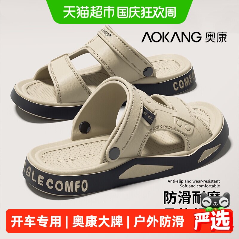 奥康男凉鞋防滑防臭时尚运动图片