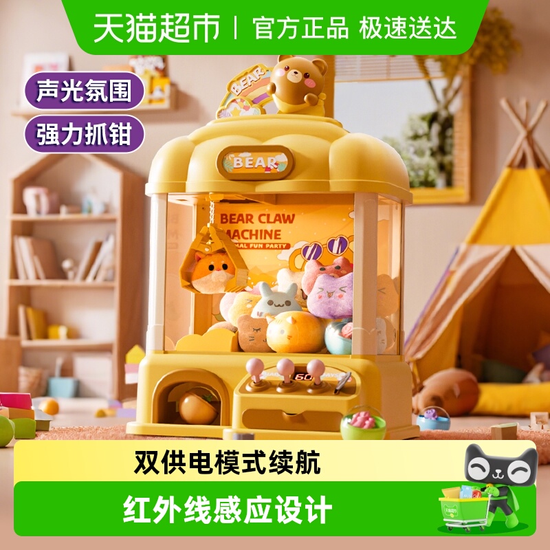 儿童抓娃娃机夹公仔扭蛋机玩具