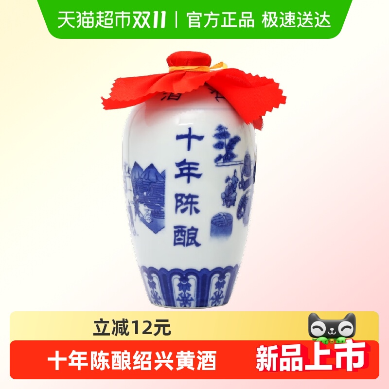 古越龙山 绍兴黄酒鉴湖十年陈黄酒半干型花雕酒 500ml*1瓶