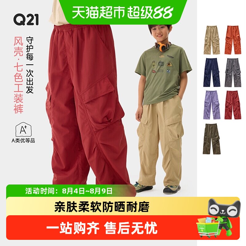 Q21耐磨防水机能亲子款儿童裤子