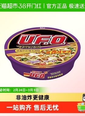 NISSIN日清UFO色拉鱿鱼风味代餐零食速食冲泡秘制酱料3分钟便捷