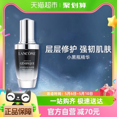 Lancome/兰蔻小黑瓶精华肌底液