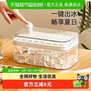 卡罗特冰块模具食品级按压冰格家用冰箱冰块储存盒制冰冻冰块神器