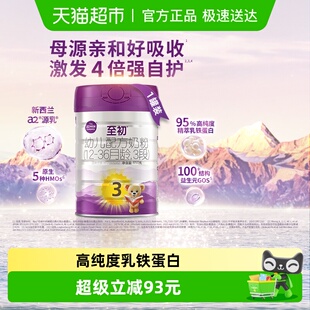 新西兰原装 进口 36月 新国标 a2至初婴幼儿配方奶粉三段3段