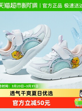 bduck小黄鸭女童夏季鞋子运动鞋2026网面儿童跑鞋轻便透气男童鞋