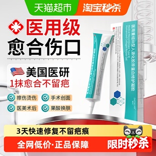 医用重组三型人源化胶原蛋白修护皮肤修复人体表皮生长因子凝胶成
