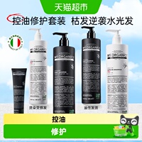 myorganics缦可霓诗控油修护洗发水护发素