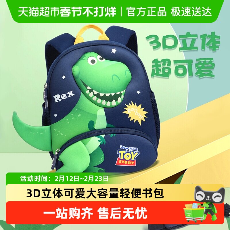 迪士尼幼儿园书包男孩男童2-6岁3轻便可爱宝宝小朋友儿童小背包