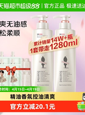 下拉详情页享更优惠阿道夫控油清爽洗发水520ml*2蓬松去屑滋润